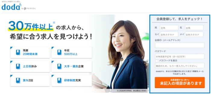 dodaのトップページ