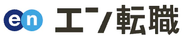 エン転職