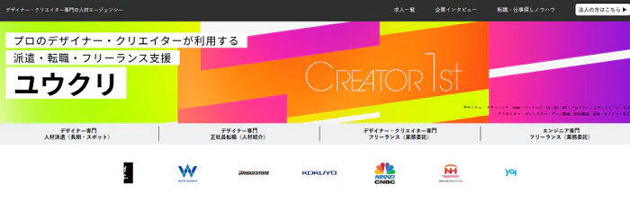 ユウクリのトップページ