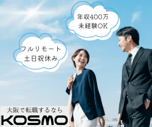 KOSMO