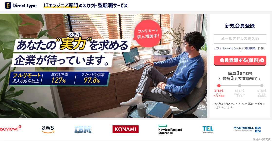 direct type(ダイレクトタイプ)のトップページ