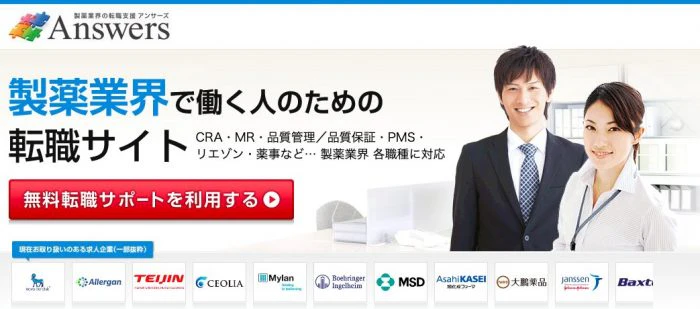 Answersの公式HP