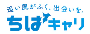 ちばキャリ