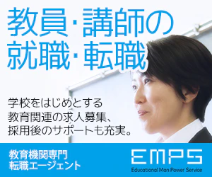 EMPS