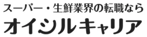 オイシルキャリア