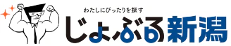 じょぶる新潟