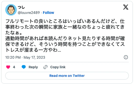 フルリモートだと家族や子供がストレスの原因になるという口コミ2