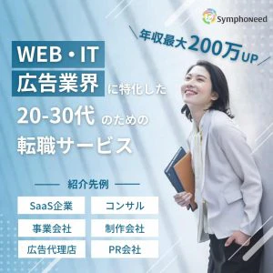 シンフォニード