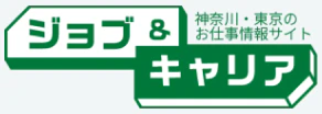 ジョブキャリア