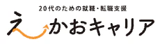 えーかおキャリア