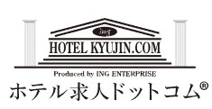 ホテル求人ドットコム