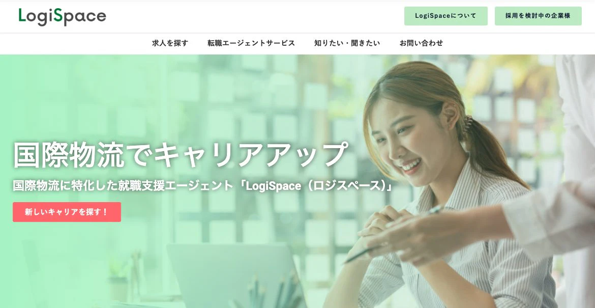 logi spaceのトップページ