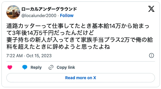 会社を辞めようと思った瞬間の体験談5