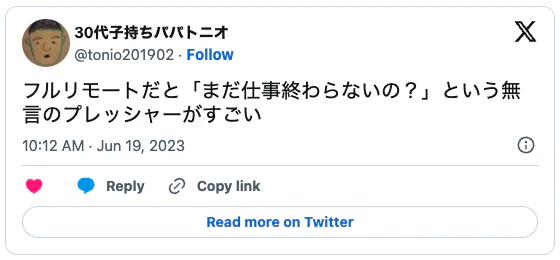 フルリモートはプレッシャーを感じやすいという口コミ2