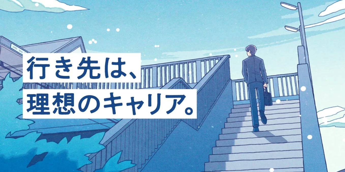 キャリアチケット転職エージェントのトップページ
