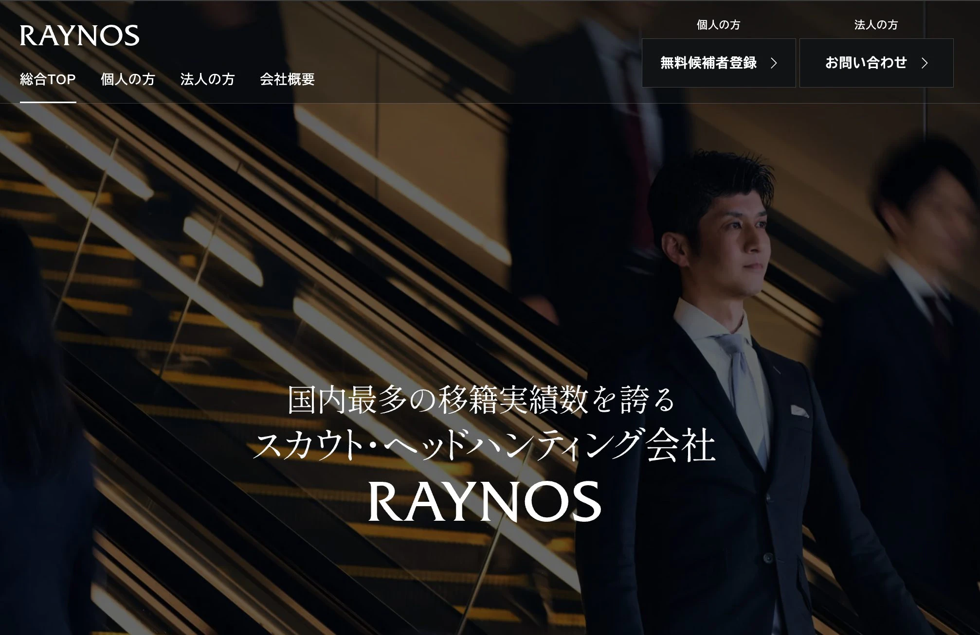 レイノス公式サイト