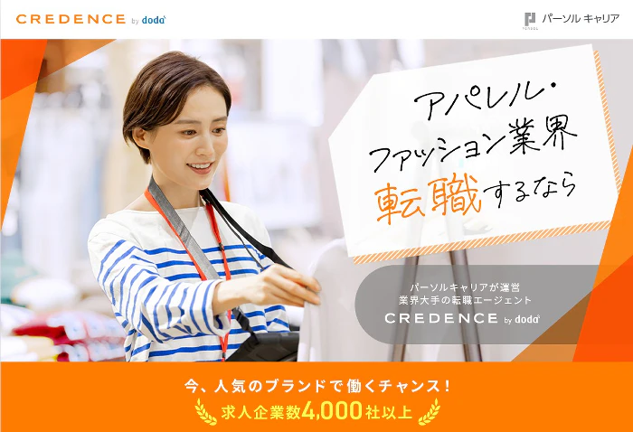 クリーデンスの公式サイト