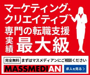 マスメディアン