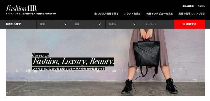 fashonHRの公式サイト