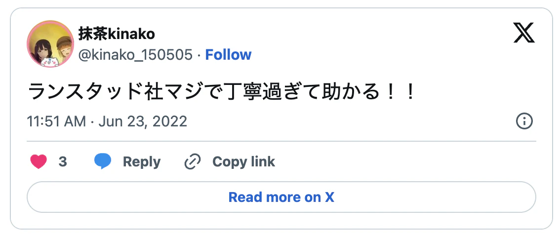 ランスタッドの良い評判3