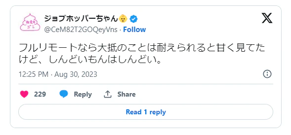 フルリモートは未経験だときついという口コミ2