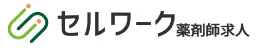 セルワーク