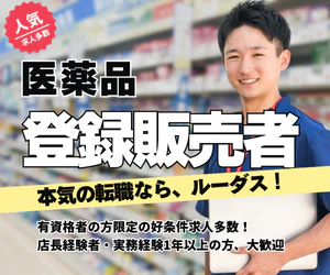 ルーダス