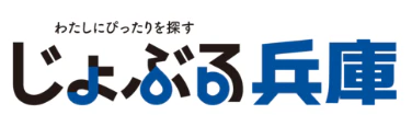 じょぶる兵庫