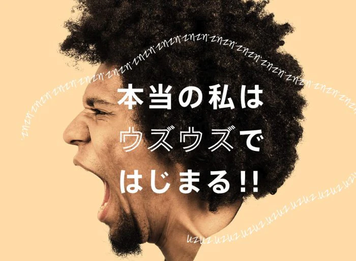 UZUZのトップページ