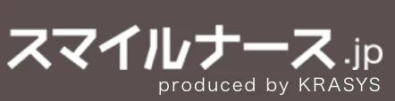 スマイルナース