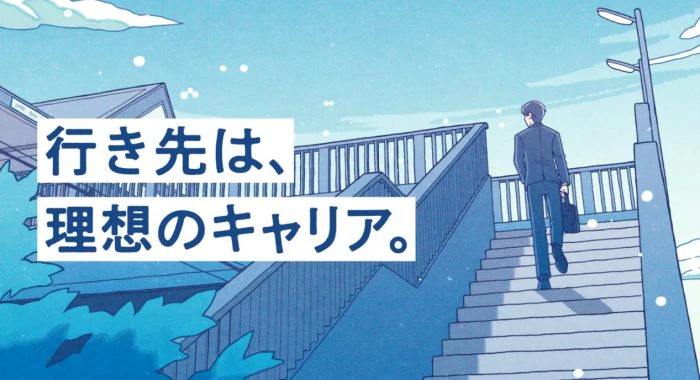 キャリアチケット転職
