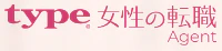 type女性の転職Agent