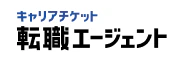 キャリアチケット転職エージェント