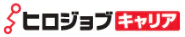 ヒロジョブキャリア