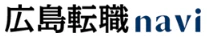 広島転職navi