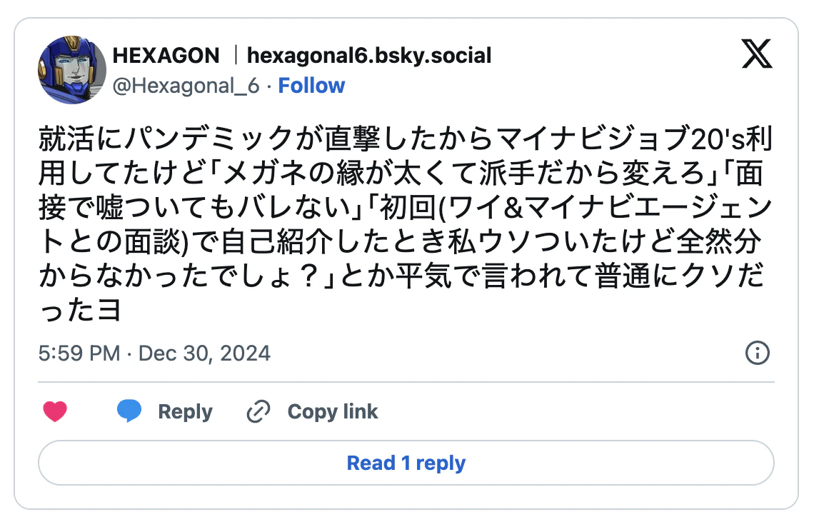 マイナビジョブ20'sの悪い評判