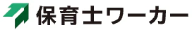 保育士ワーカー