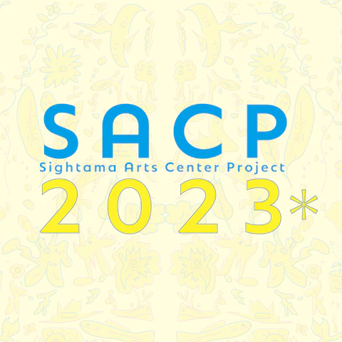 【SACP2023*】SACP2023*アウトリーチプログラム:さいたまアーツセンタープロジェクト2023*「アウトリーチプログラム展覧会」のサムネイル