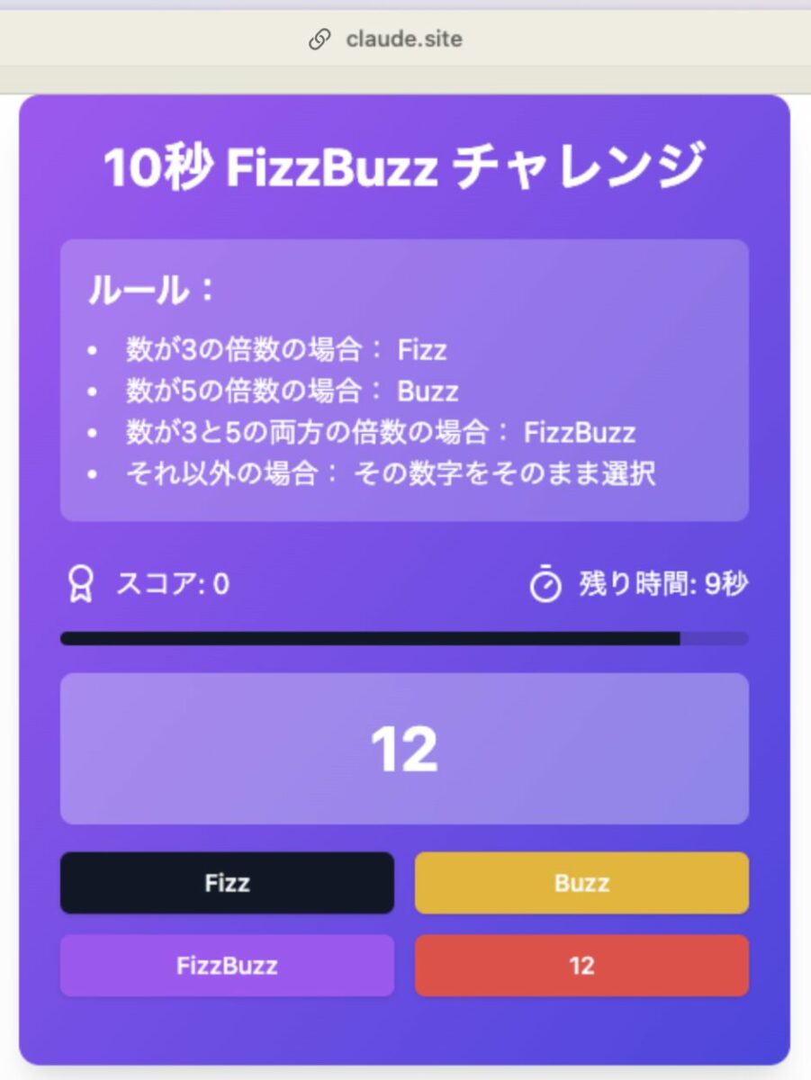 あーく@プロフ大事ページ AI に仕事を奪われそうなので、一周まわって人間が FizzBuzz する