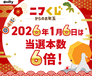 いて座の今日の運勢 | ニフティ 今日の運勢
