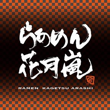 yutaiRecommendCard-alt-kagetsuarashi