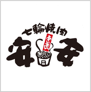 yutaiRecommendCard-alt-group2-2_yakinikuAnan