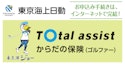からだの保険（ゴルファー）
