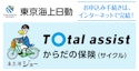 からだの保険（サイクル）