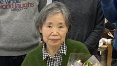満尾みよ子さん