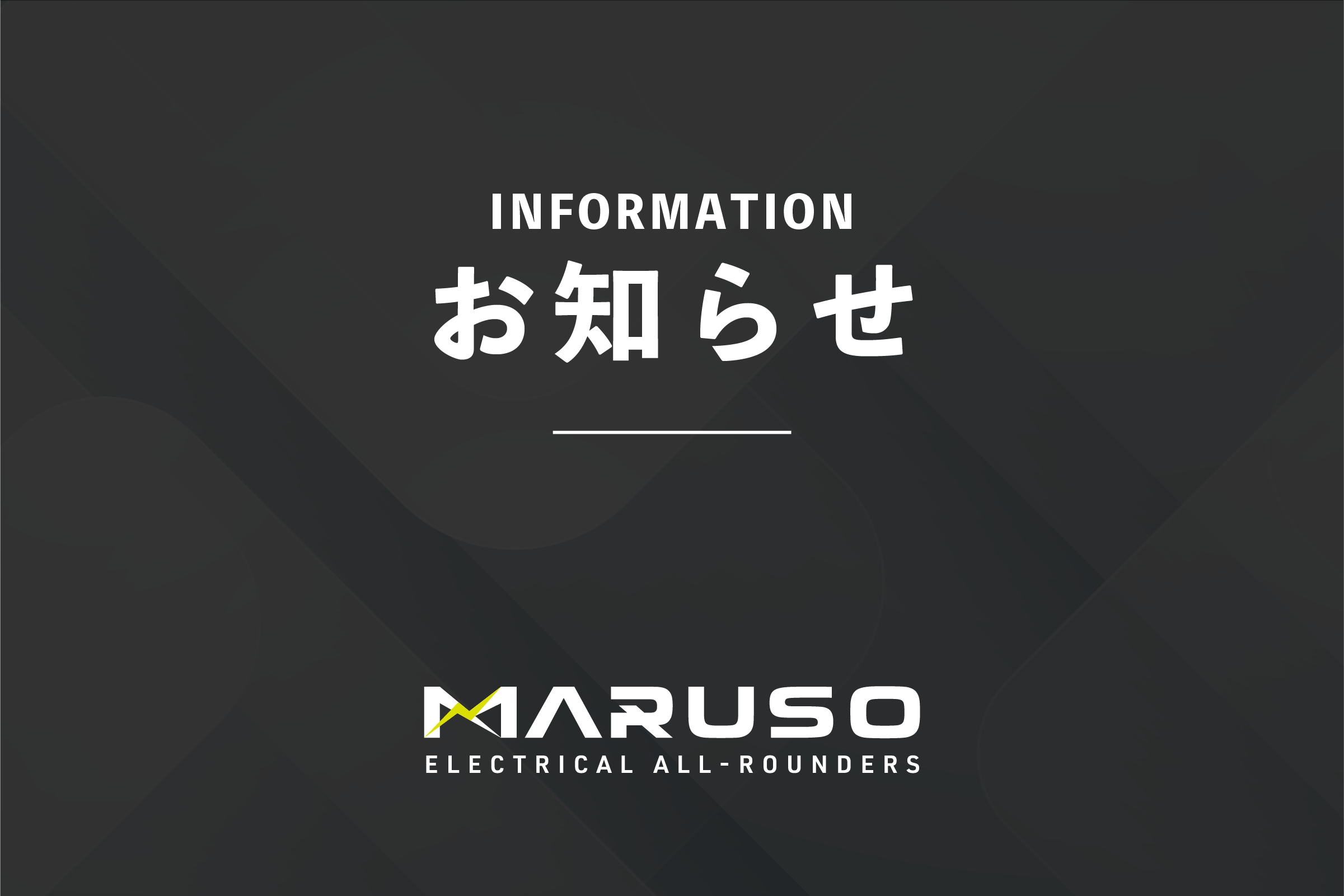 ホームページが新しくなりました。