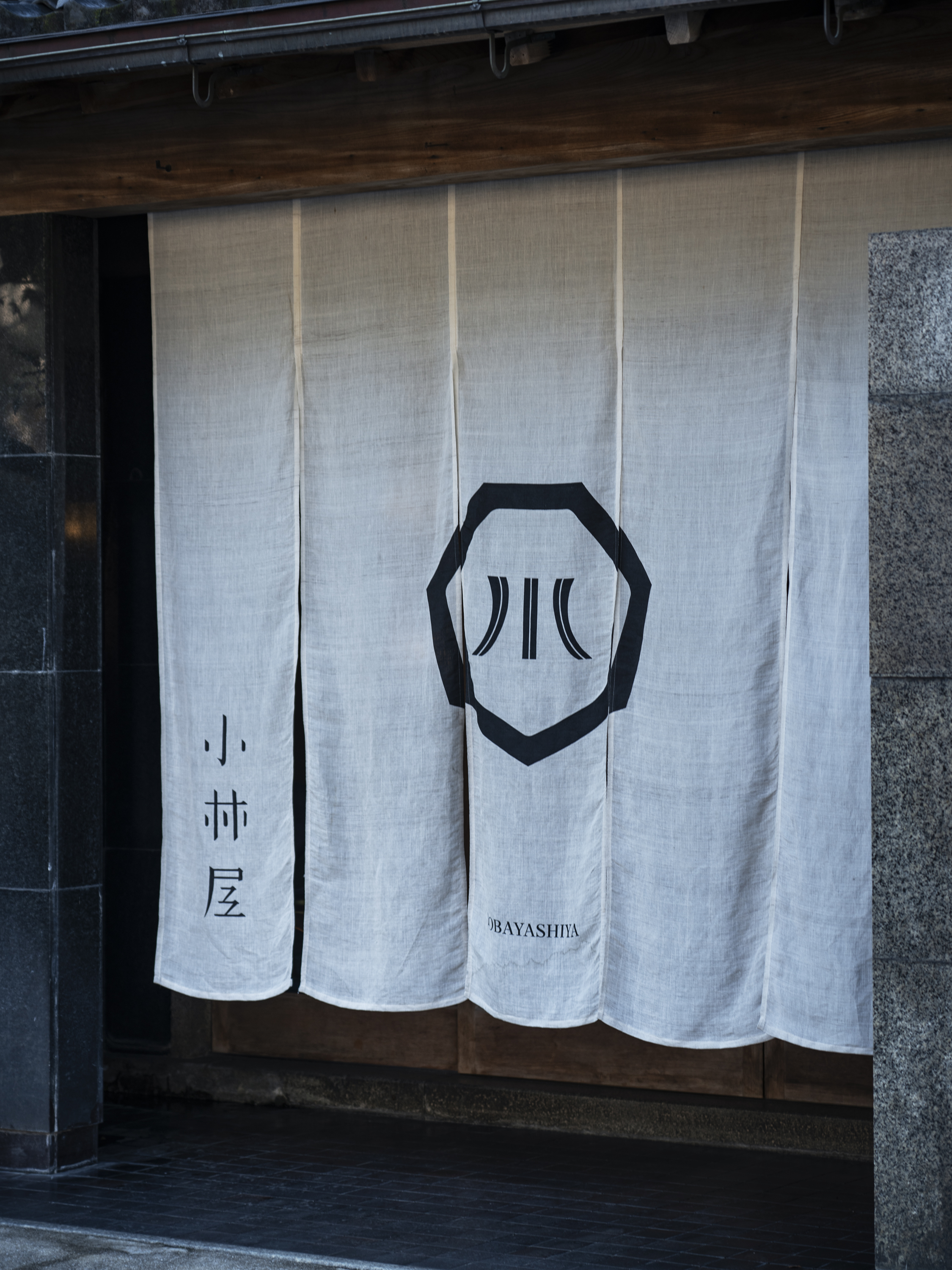 城崎温泉　小林屋