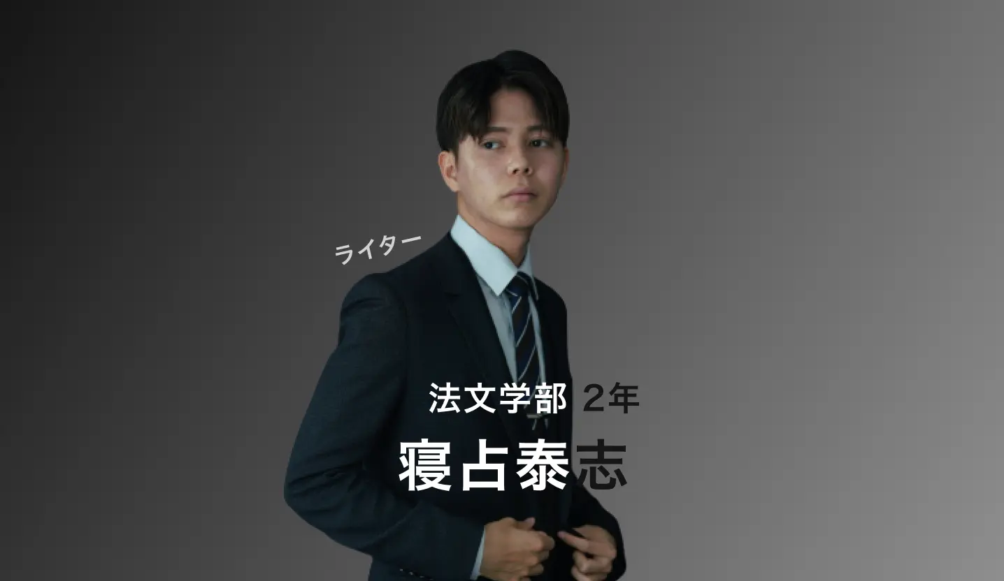 アイキャッチ