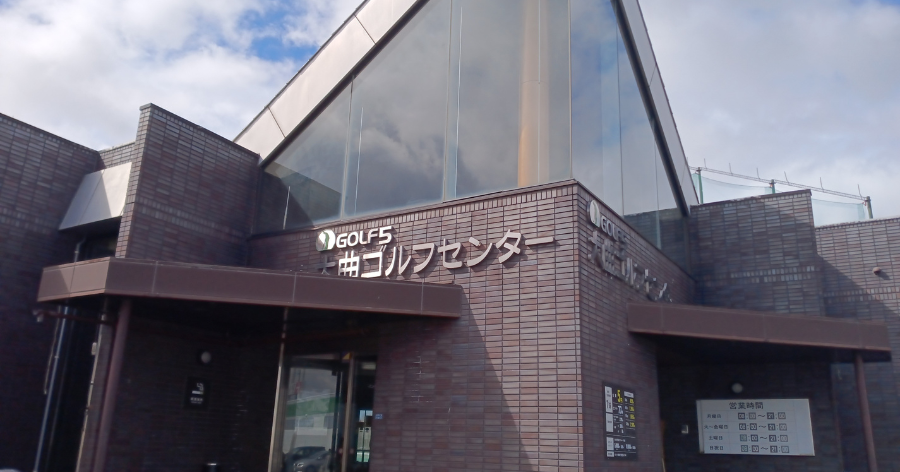 広島県海田町道祖園　 優待券 50枚 広島県海田町道祖園 優待券 50枚 【公式通販】