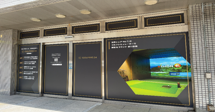 旭東ゴルフガーデン(大阪府 大阪市)の詳細情報 - ゴルフメドレー